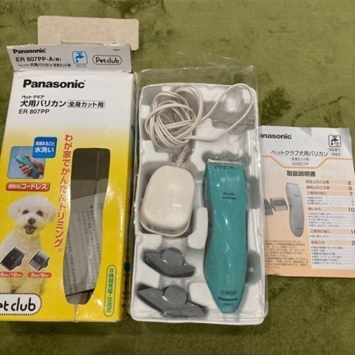 Panasonicペットクラブ犬用バリカン