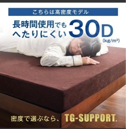 開封・新品未使用。高反発マットレス　ダブル