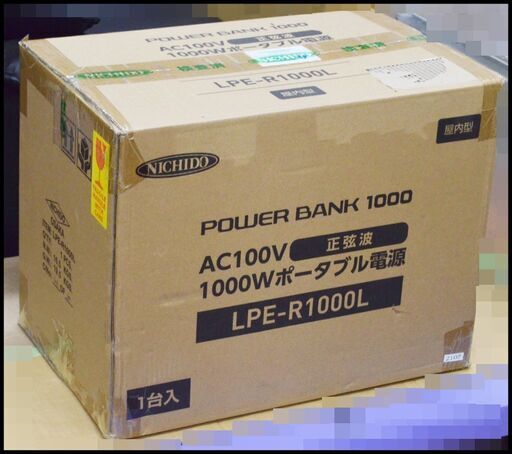 未開封 日動工業 ポータブル電源 LPE-R1000L パワーバンク 1000W