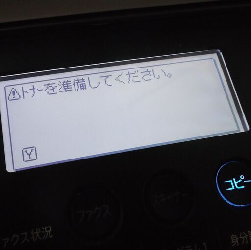 デジタルフルカラー複合機　シャープ MX-C300W