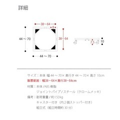 洗濯機置き台　可動式の画像