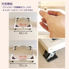 洗濯機置き台　可動式の画像