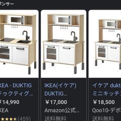 IKEA　キッチン　おもちゃ付きの画像