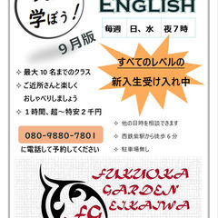 英会話学校 Fukuoka Garden 英会話