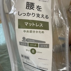 腰を支えるマットレス S M2201の画像