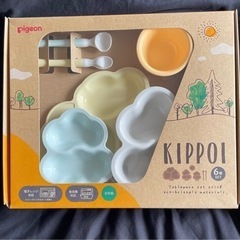 【ピジョン】 KIPPOI ベビー食器セット クリームイエロー＆...