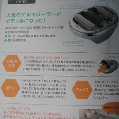 YA-MAN(ヤーマン）ボディプラチナム　GR-3Z　フェイスケア　ボディケア　の画像