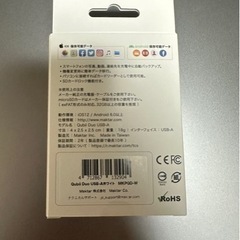 新品Qubii Duo USB-A ホワイト 白 Maktar バックアップ　iPhoneの画像