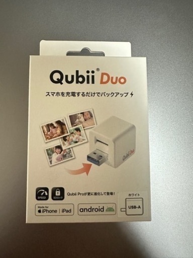 新品Qubii Duo USB-A ホワイト 白 Maktar バックアップ　iPhone