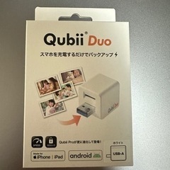 新品Qubii Duo USB-A ホワイト 白 Maktar バックアップ　iPhoneの画像