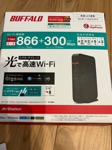 BUFFALO 無線LAN親機