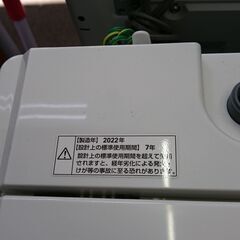 （☆ジモティ特典あり☆）ヤマダ電機　全自動洗濯機５.０ｋｇ　２０２２年製　YWM-T50H1　単身向け　56ｃｍ幅　　高く買取るゾウ八幡東店の画像