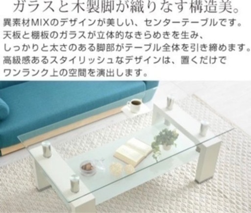 ガラステーブル最終値下げ