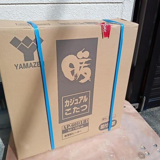 新品未開封　山善　こたつ　白
