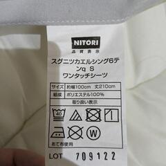 格安★NITORI　シングル敷布団　グレーの画像
