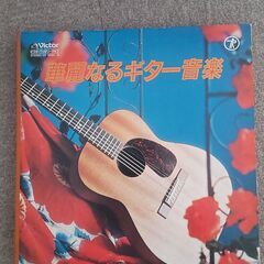 ギター音楽ＬＰレコード8枚組の画像