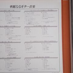 ギター音楽ＬＰレコード8枚組の画像