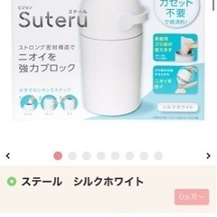 本日値下げ70%OFF！新品！外箱付き！オムツゴミ箱　ピジョン　...