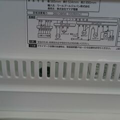 （単身向けサイズ）ヤマダ電機　全自動洗濯機４.５ｋｇ　２０１９年製　YWM-T45G1　単身向け　５７ｃｍ幅　　高く買取るゾウ八幡東店の画像