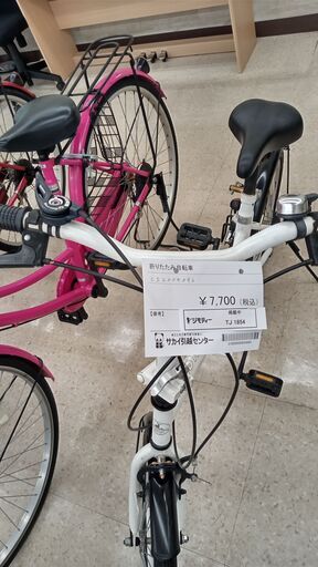 ★ジモティ割あり★  折りたたみ自転車  白 クリーニング済み TJ1854
