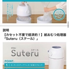 【お取引中】ステール おむつゴミ箱の画像