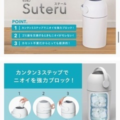 【お取引中】ステール おむつゴミ箱の画像