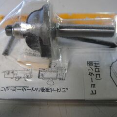 【⑲】Super　トリマ　　ルータービット　TR-12　サイズ３分の画像