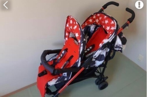美品！！！コサット二人乗りベビーカー
