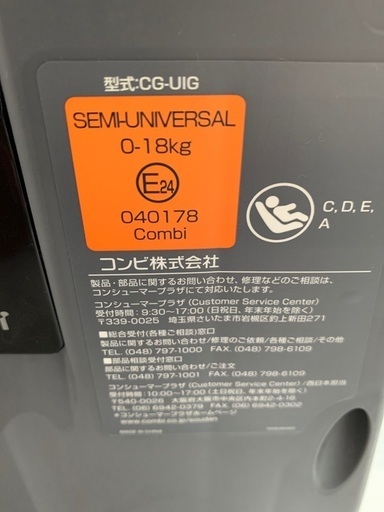 【値下げ！】コンビ　チャイルドシート　クルムーヴ