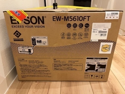⭕️新品未開封⭕️EW-M5610FT エプソン A3カラー複合機プリンター エコタンク