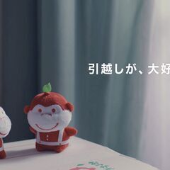 ◆引越スタッフ募集  ◆面接なし！◆当日現金払い◎ ＜アップル引越センター 江戸川支店＞の画像