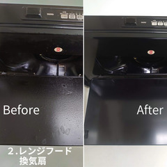 お掃除は私たちにお任せください👍✨