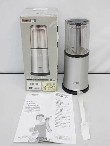 ss5495　タイガー魔法瓶　ミキサー　SKR-J250　シルバー　取扱説明書付　TIGER　コンパクト　電動　調理器具　時短　元箱入り　みじん切り　ブレンダー　シルバー　チョッパー