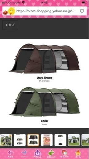 フィールドアトンネルテント（ブラウン）