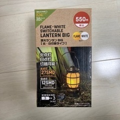 新品ランタン