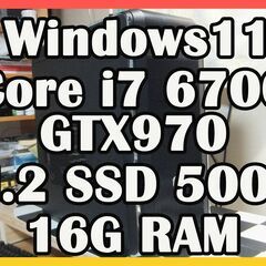 ゲーミングPC　Core i7 6700搭載マシン ⑤