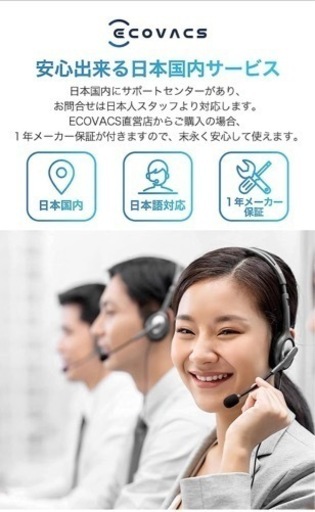 全自動掃除機　DEEBOT N8+
