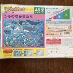 【再値下げ！】パズル46ピース・うみのなかまたち　子供知育玩具の画像