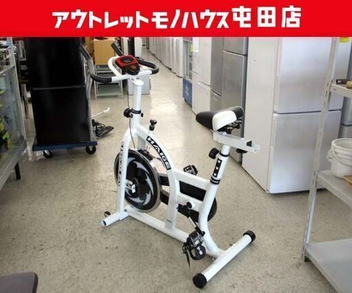 ① ハイガー スピンバイク EXERCISE BIKE 白 HAIGE エクササイズバイク 健康器具 札幌市 北区 屯田
