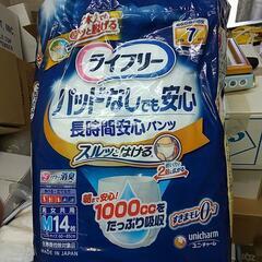 新品の大人用紙オムツ4点です、アテント一袋上の口が破れていますの画像