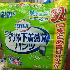新品の大人用紙オムツ4点です、アテント一袋上の口が破れています