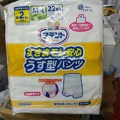 新品の大人用紙オムツ4点です、アテント一袋上の口が破れていますの画像