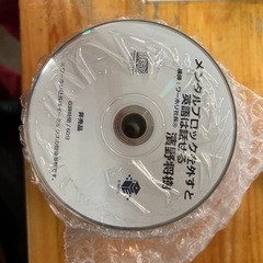 【無料】アマゾン１位にもなった「メンタルブロックを外すと英語は話せる」のCDを無料で差し上げます。　の画像