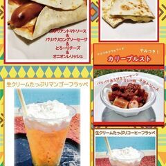 キッチンカーで出店します！