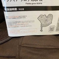 決まりました　アップリカ　グロウの画像