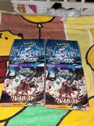 ポケモンカード クレイバースト バイオレット 製造番号一致