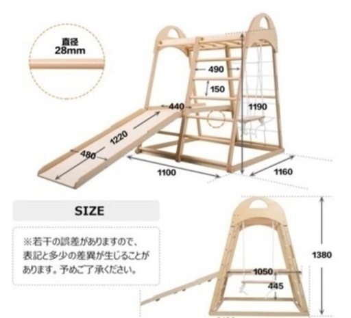 木製　ジャングルジム　知育
