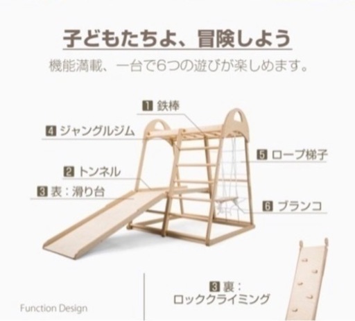 木製　ジャングルジム　知育