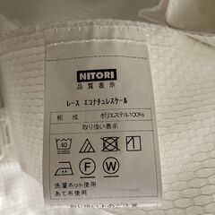 バラ売可 ニトリ カーテン&レース 遮光1級・遮熱・遮音カーテンの画像
