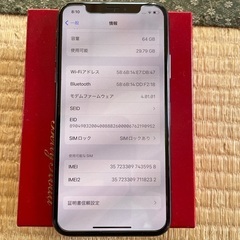 iPhone Xs Space Gray 64 GB docomoの画像